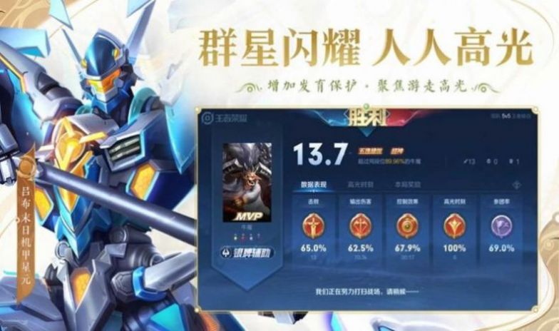 王者荣耀国际服九游版下载官方正式版 v9.1.1.1