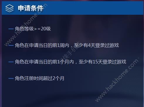 王者荣耀12月15日体验服资格怎么得 12月15日体验服资格抢号攻略图片3