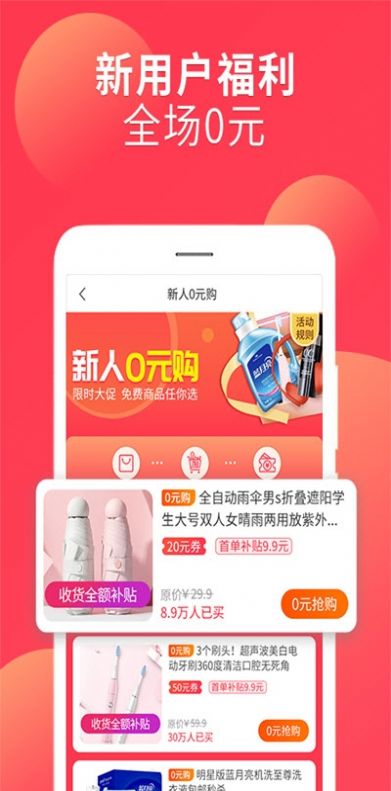 省鸥app手机版下载 V1.0.0