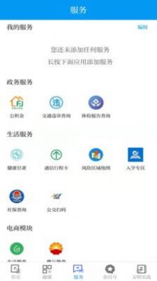 镍都金昌app官方下载 v1.0.1