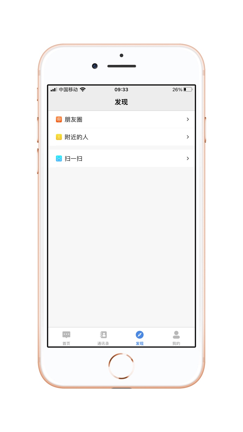 小信使软件安卓版下载 v1.1.2