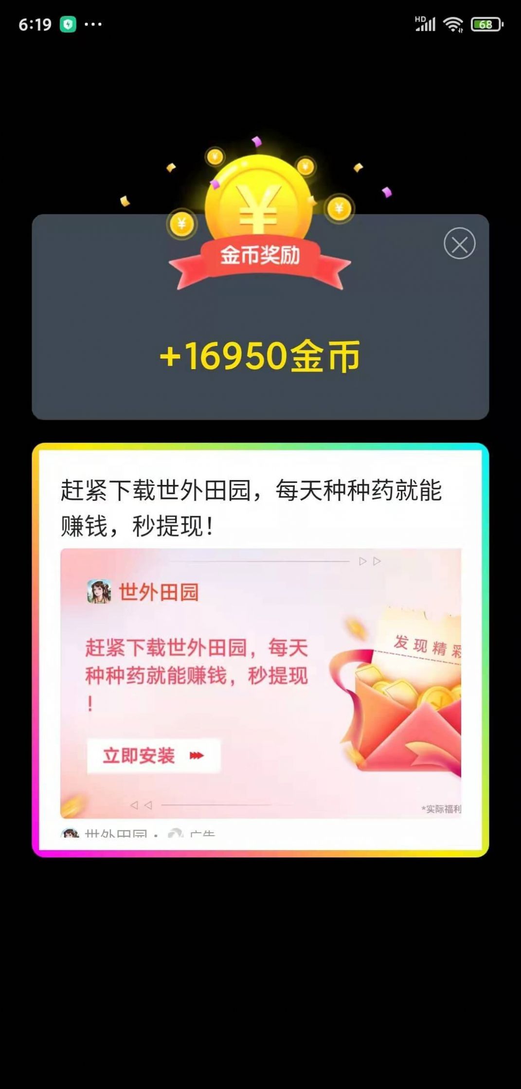 猜歌打个金软件官方下载 v1.20.58