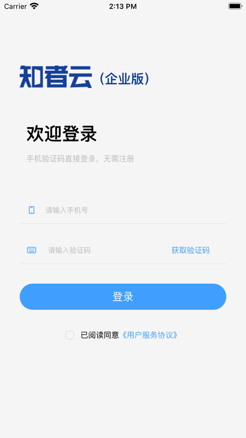 知者云知识产权app下载 v1.0.0