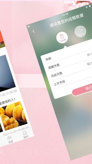 小姨妹app官方手机版下载 v1.0.2