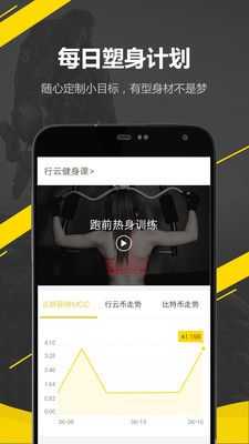 行云运动app官网手机软件下载安装 v2.5.0