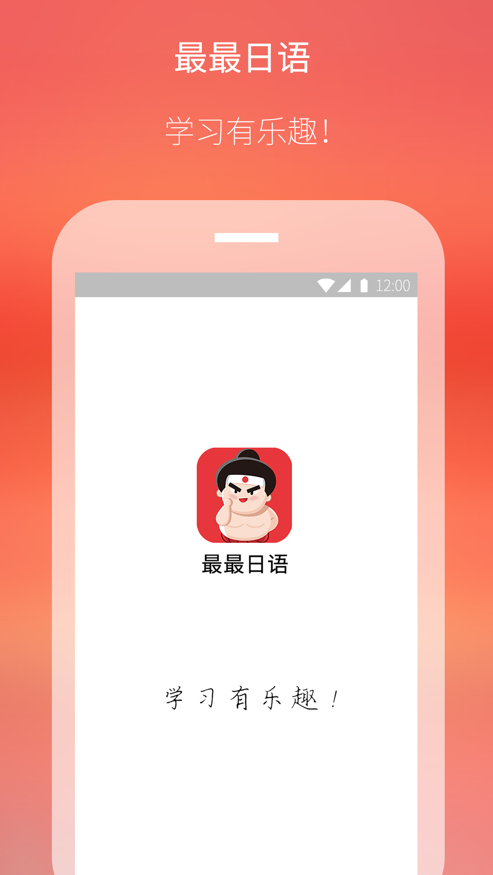 最最日语教学视频教程官网app v7.95