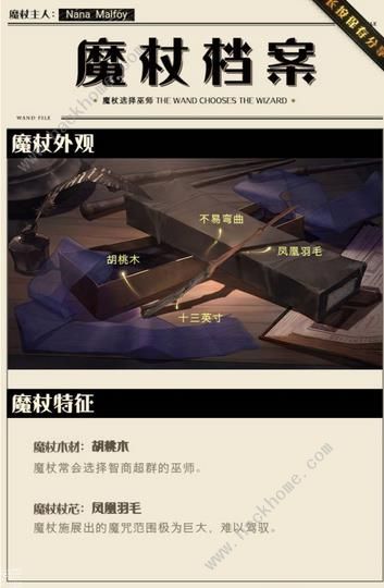 网易哈利波特魔法觉醒魔杖大全 所有魔杖获取及属性外观一览图片2