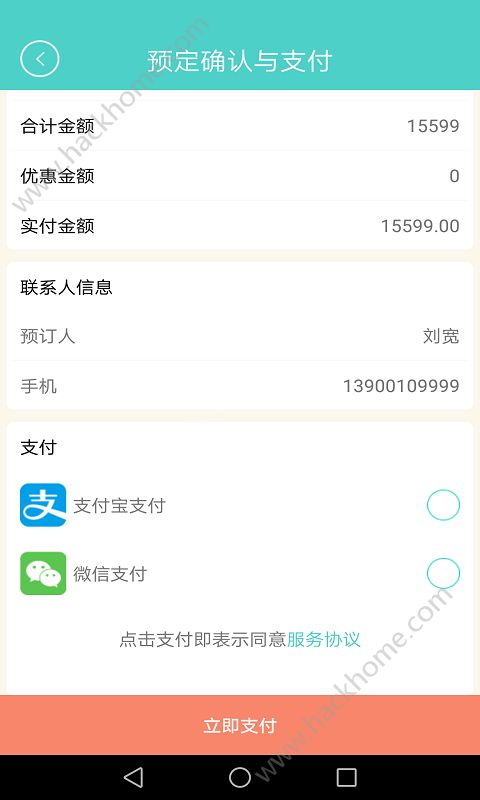 格莱逸游旅游app官网手机版下载 v1.1.5