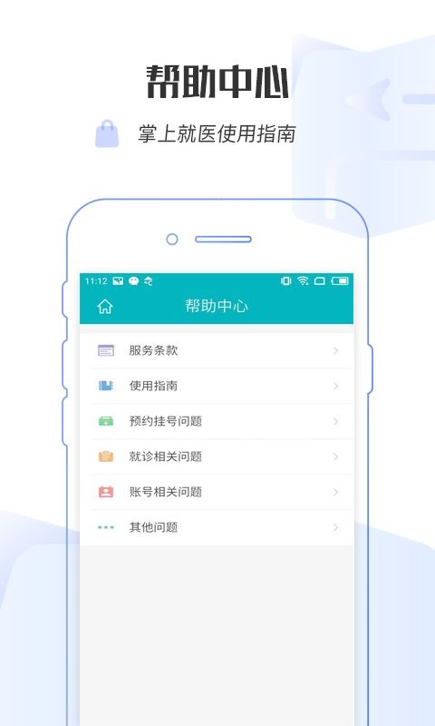 浦江云医院app下载手机版 v1.0.2