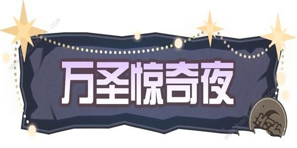 蛋仔派对南瓜女巫套装怎么得 2023南瓜女巫套装获取攻略图片1