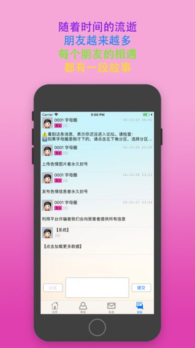 字母圈狗窝app社交最新 v1.0.0