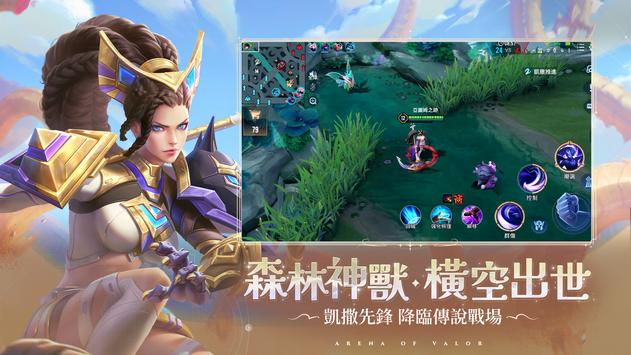 Garena RoV RoV Day最新版国际服游戏下载 v1.47.16.1