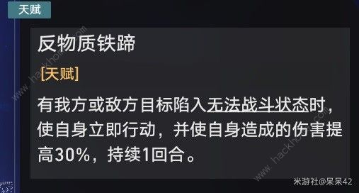 崩坏星穹铁道以太战线自律队搭配攻略 以太战线自律队怎么组合图片20