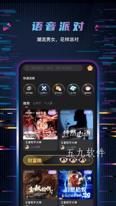 玩偶陪玩app官方版下载 v1.0.0