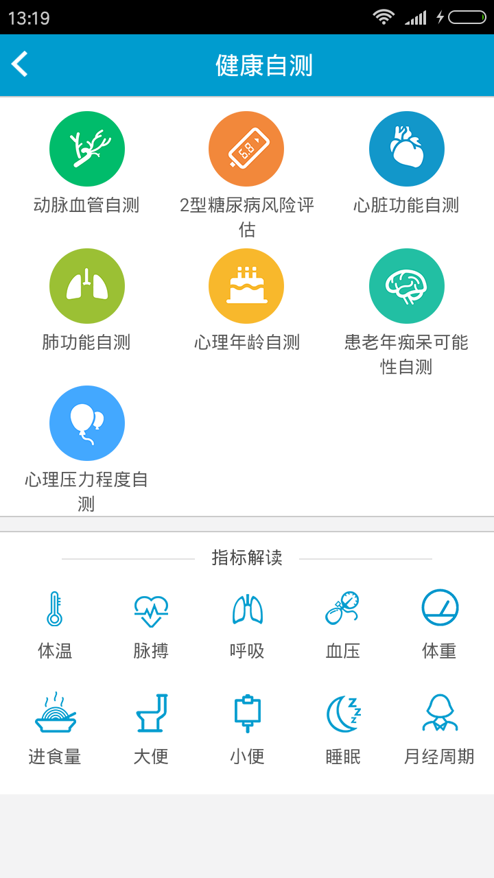 惠民医疗app下载官网手机版 v2.9.9