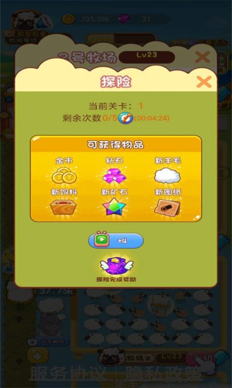 全民天天放羊红包版app v1.1