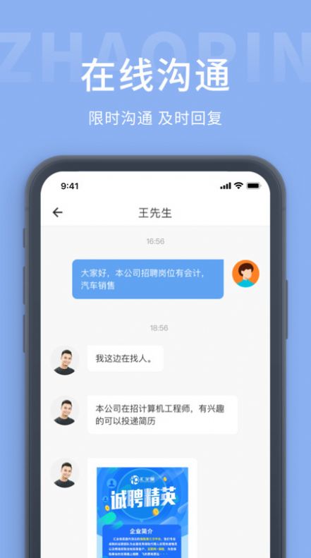 玉林招聘圈app官方下载 v1.0.0