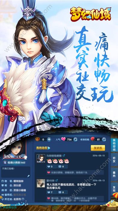 梦幻仙域游戏官方安卓版 v1.5.2