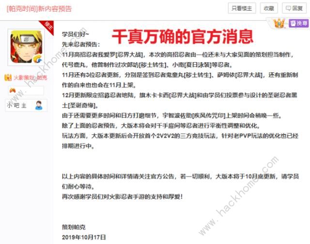 火影忍者手游忍战我爱罗怎么样 忍战我爱罗技能属性详解​