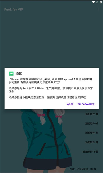 fuck for vip最新软件下载app v2.0.4