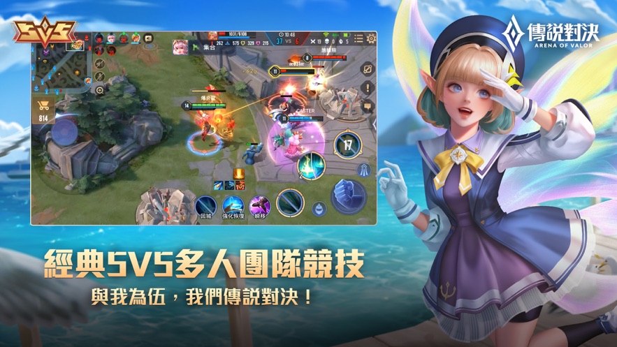 传说对决台服下载官方正版最新版 v1.47.16.1