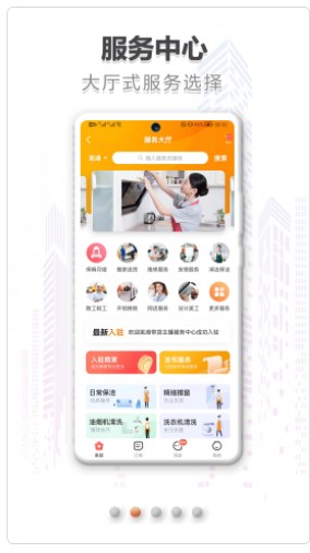 在同城生活服务社区app下载 v6.6.10