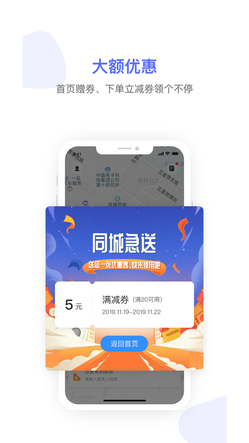 杰出同城商户app软件下载图片1