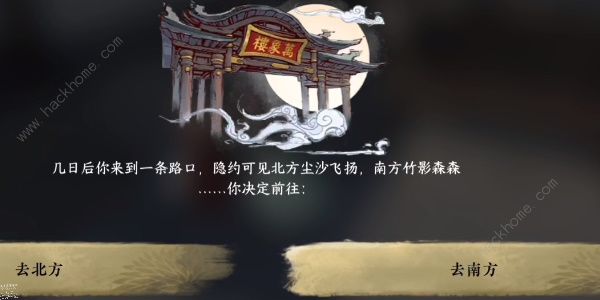 逆水寒手游无双一剑成就怎么解锁 无双一剑成就达成攻略图片6