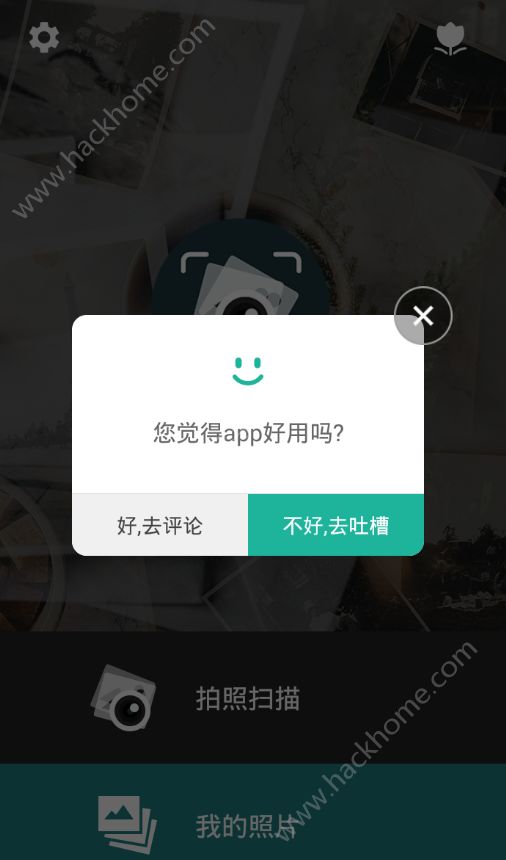 修复老照片的软件app免费下载 v1.2