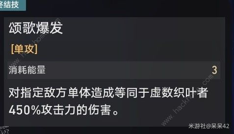 崩坏星穹铁道以太战线自律队搭配攻略 以太战线自律队怎么组合图片17