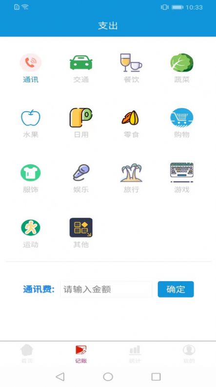 kempocket记账app官方下载图片5