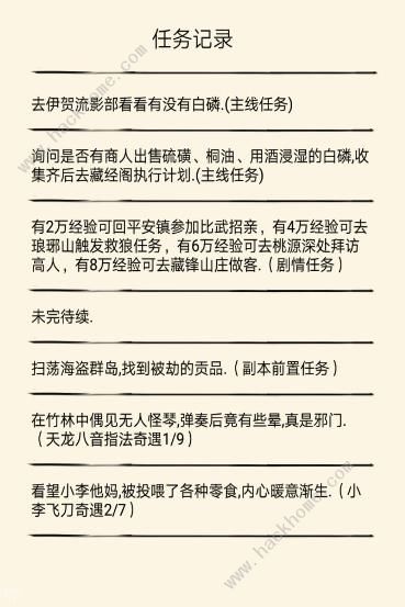 暴走英雄坛1.8.1版本福地怎么打？ 新版本福地打法及彩蛋详解图片1