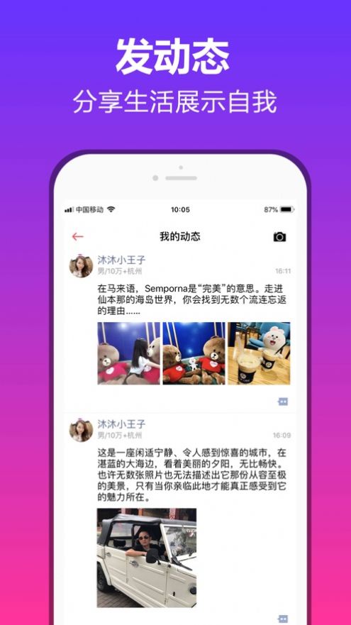 可话app内测官网官方版下载 v1.10.4