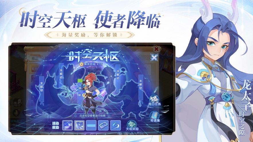 梦幻西游全民争霸赛最新版本下载 v1.445.0