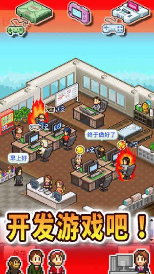 开罗游戏开发物语游戏安卓版下载（Game Dev Story） v3.05