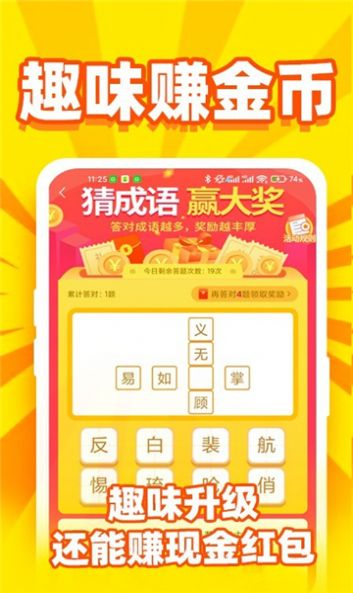 看什么都挣短视频红包版下载 v5.6.0