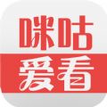 咪咕爱看下载流量app官网客户端 v2.0.3