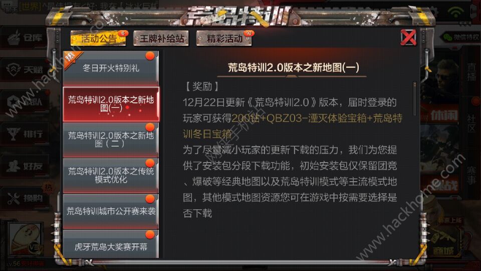 穿越火线枪战王者12月22日更新公告 CF手游12月22荒岛特训2.0更新​