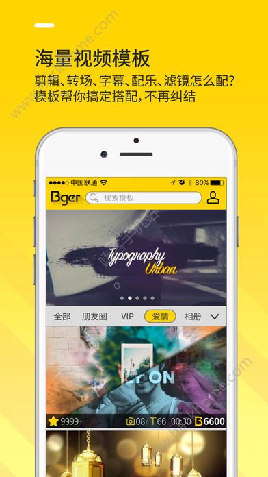 Bger安卓版软件下载安装 v1.0.12