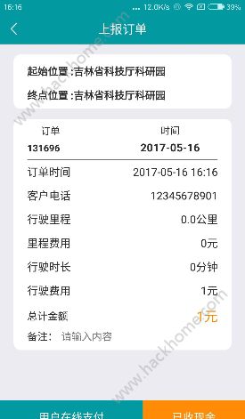 友人专车app软件手机版下载 V1.0.9