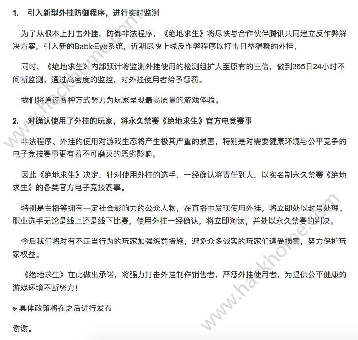 绝地求生封号12万 PUBG吃鸡不易且吃且珍惜图片3