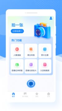 甜图相机app官方下载 v1.0.0