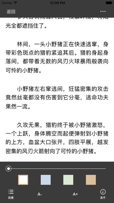 海棠龙马文包app下载安装图片2