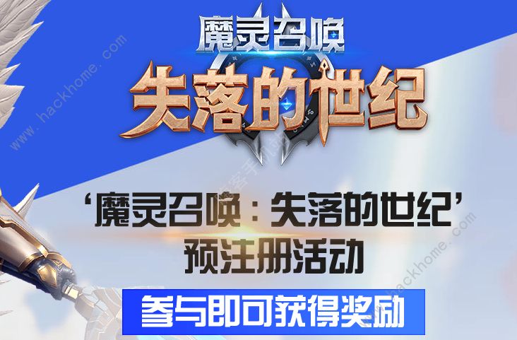 魔灵召唤失落的世纪兑换码大全 最新预注册兑换码汇总[多图]图片1