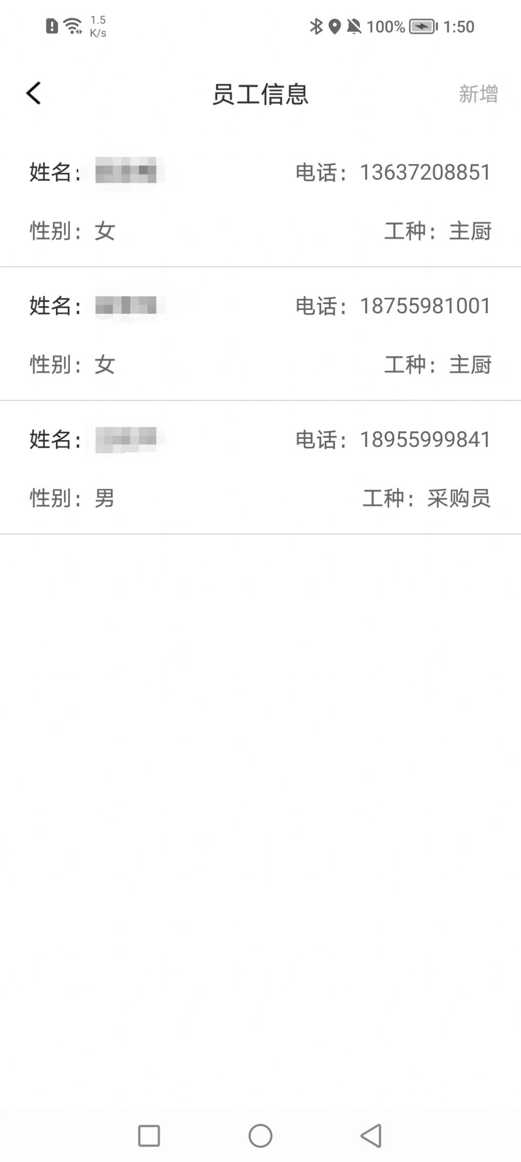 市场综合智慧监管系统app手机版图片1