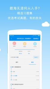 阿虎医考网官网最新版app下载 v8.5.4