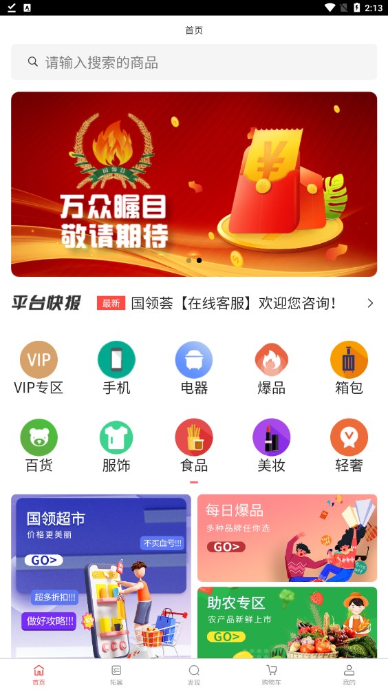 国领荟项目看视频下载 v1.2.6