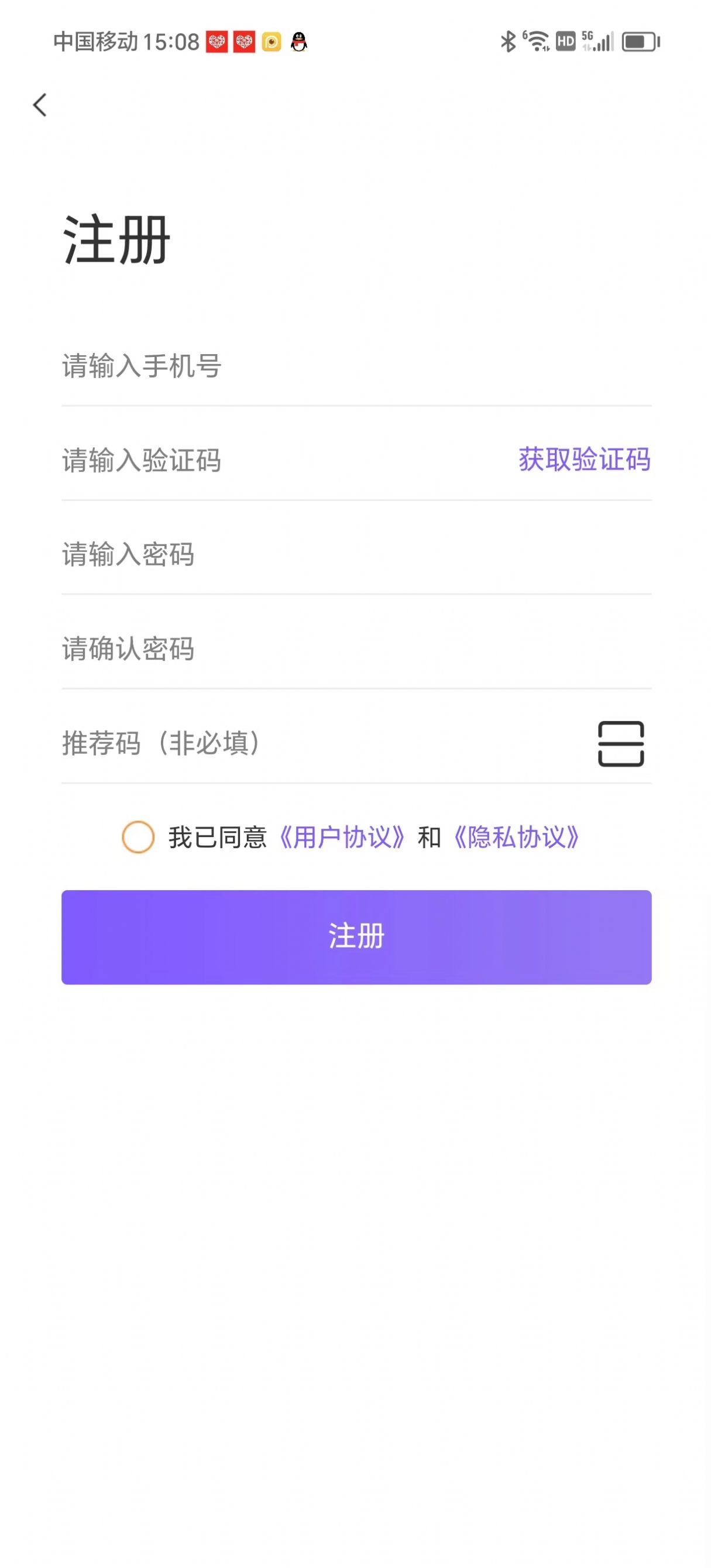 心喜佳缘交友软件安卓版下载 v1.0.4