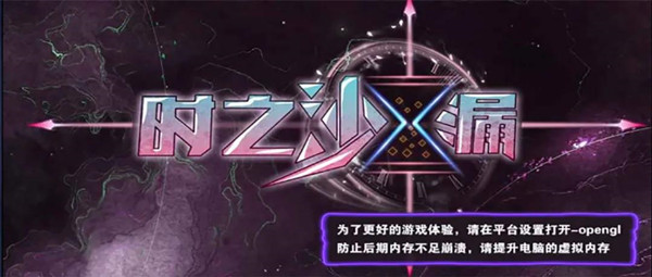 时之沙漏攻略大全 魔兽时之沙漏RPG通关图文攻略[多图]