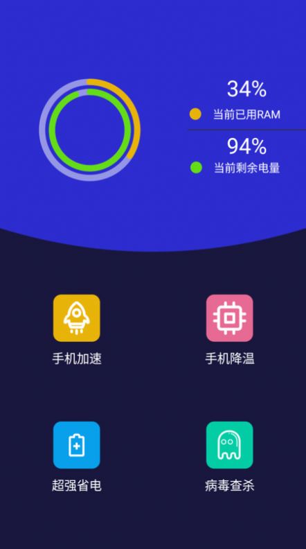 5G清理app手机版下载 v1.0.0